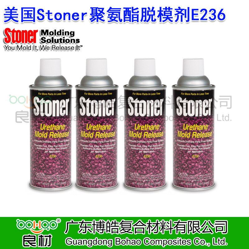 美國(guó)STONER正品進(jìn)口聚氨酯脫模劑E236 外用PU脫模劑 模塑聚氨酯防粘潤(rùn)滑劑 注塑/澆鑄/擠出成型離型劑