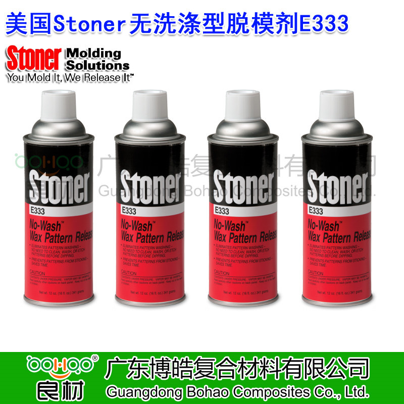 美國正品STONER無洗滌型蠟?zāi)Ｃ撃〦333 用于熔模鑄造工藝 蠟?zāi)Ｇ鍧崉?無氯化清洗劑 STONER進口脫模劑（誠招全國各區(qū)域代理商）