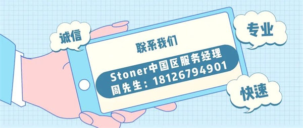 安全、好用、環(huán)保、不需備案 | 功能強(qiáng)大的StonerA538上市了！      -7