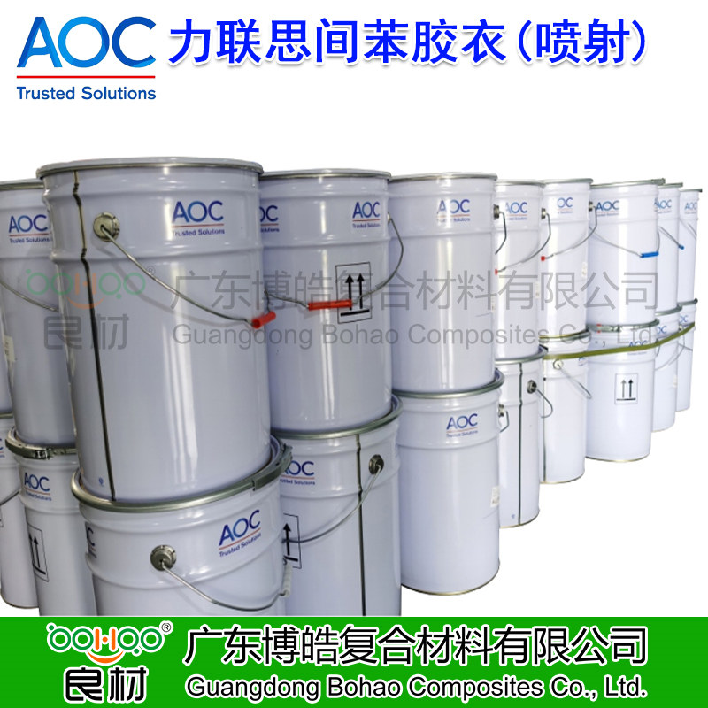 AOC Aliancys力聯(lián)思間苯膠衣A400# 帝斯曼DSM膠衣 間苯噴射無(wú)色模具膠衣 玻璃鋼手糊產(chǎn)品膠衣 高韌性高光澤度樹脂膠衣 衛(wèi)浴潔具噴射成型膠衣