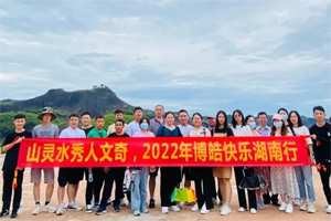 2022旅行日記丨山靈水秀人文奇，博皓快樂湖南行